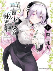 长夜抄 更新至第8话